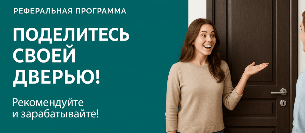 Реферальная программа Исилькуль